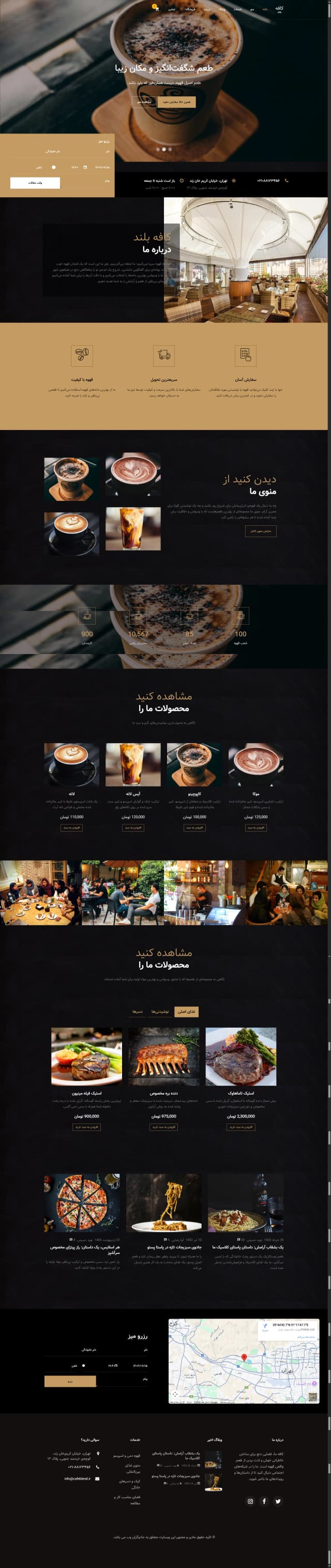 سایت کافه بلند