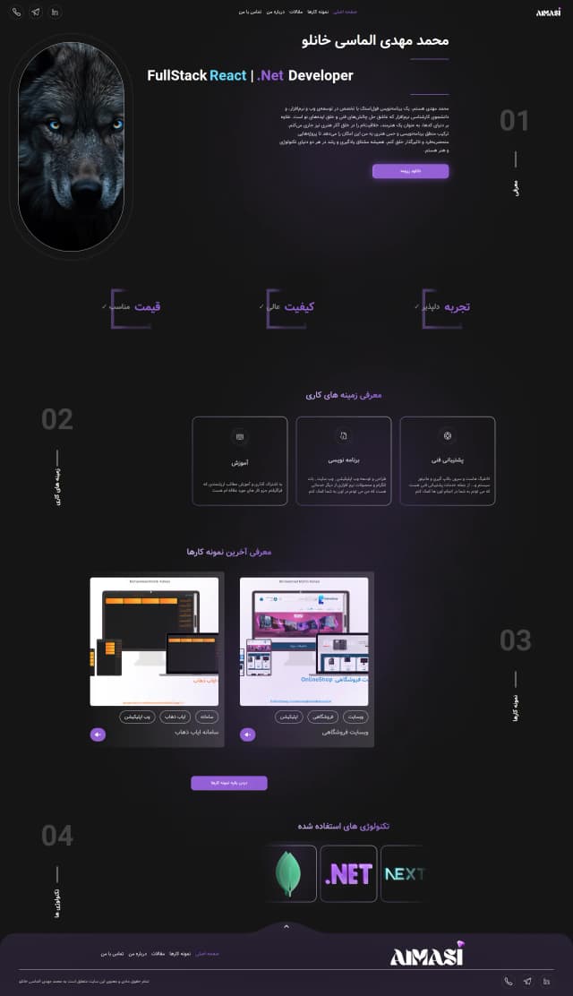 سایت شخصی مدرن